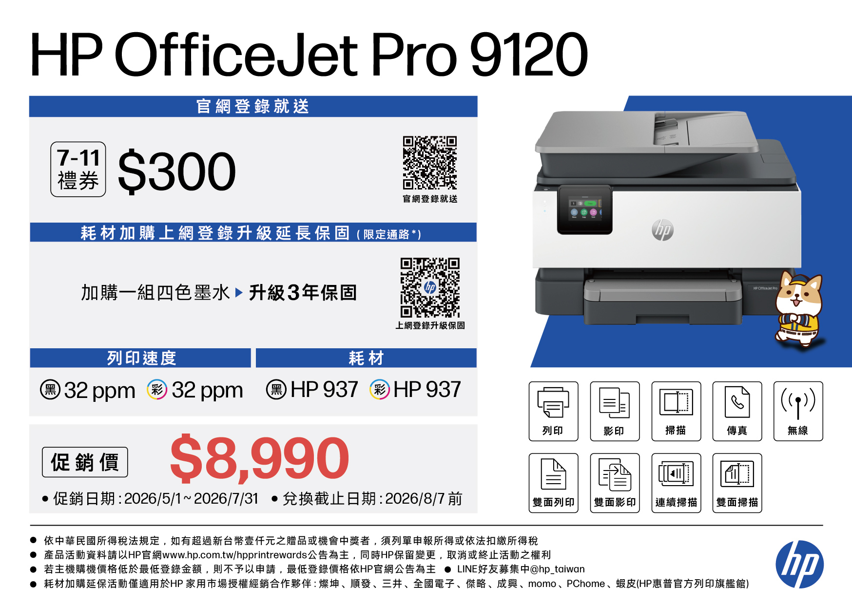 HP OfficeJet Pro 9120_SP